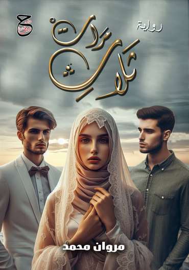 Front cover — Three Times