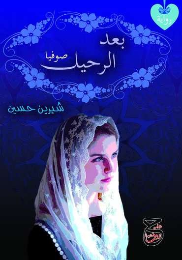 Front cover — After Departure
