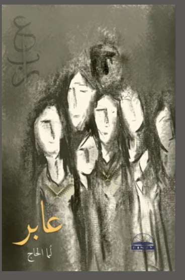 Front cover — A Passerby