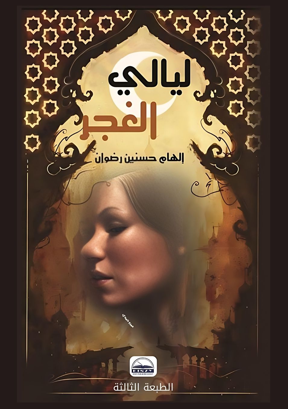Front cover — Nights of the Gypsies