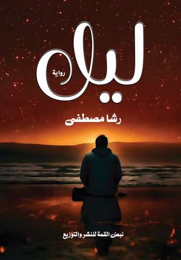 Front cover — Layl
