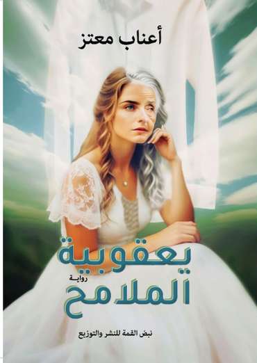 Front cover — Jacobite Features