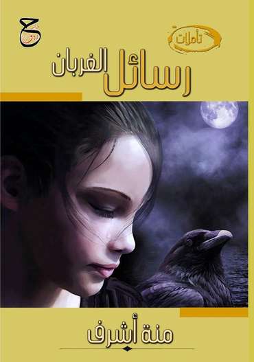 Front cover — Letters of the Ravens: Reflections and Meditations