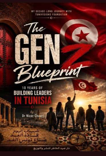 Front cover — The Gen Z Blueprint: 10 Years of Building Leaders in Tunisia