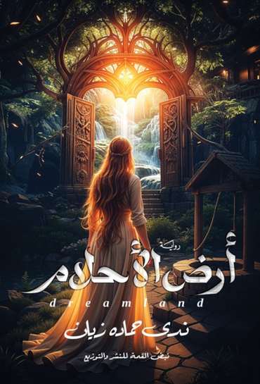 Front cover — The Land of Dreams