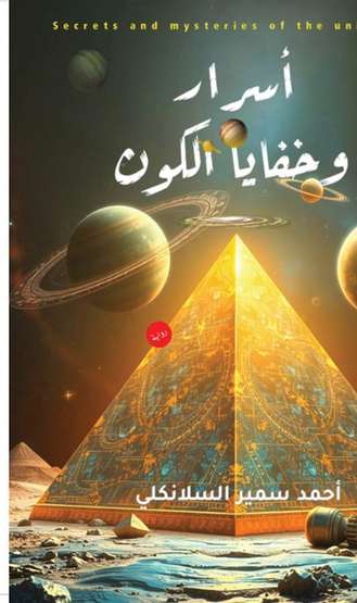 Front cover — Secrets and Mysteries of the Universe