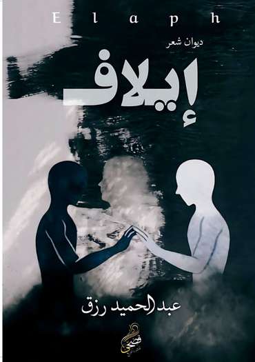 Front cover — Elaf