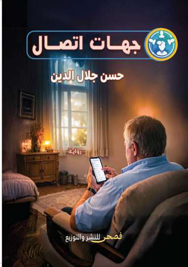 Front cover — Contacts