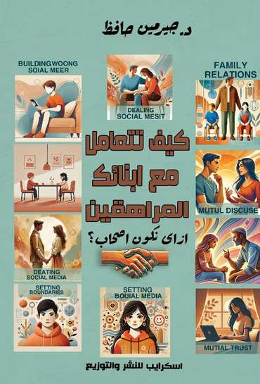 Front cover — How to Deal with Your Teenage Children: How Can We Become Friends?