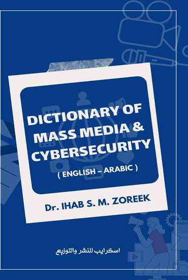 Front cover — Dictionary of Mass Media and Cybersecurity: (English - Arabic)