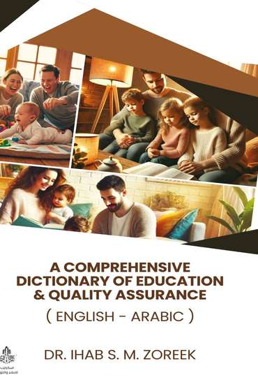 Front cover — A Comprehensive Dictionary of Education & Quality Assurance: (English - Arabic)