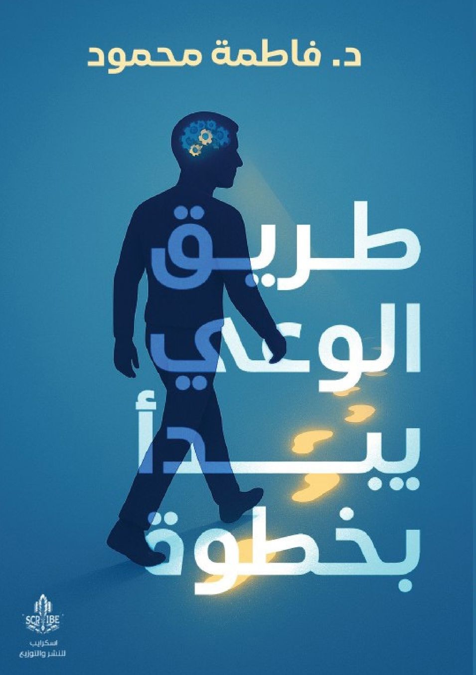 Front cover — The Path of Awareness Begins with a Step