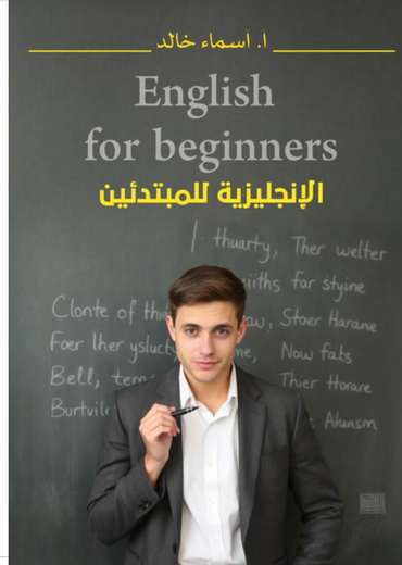 Front cover — English for Beginners