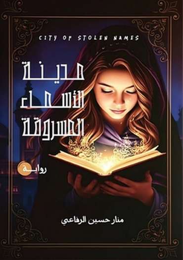 Front cover — The City of Stolen Names