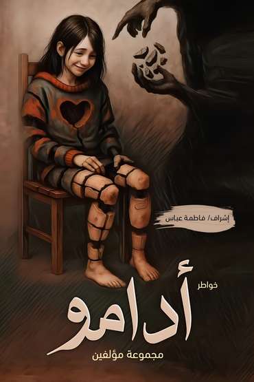 Front cover — Adamo