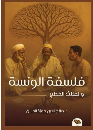 Front cover — The Philosophy of Companionship and the Dangerous Triangle
