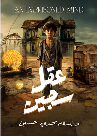 Front cover — A Mind Imprisoned