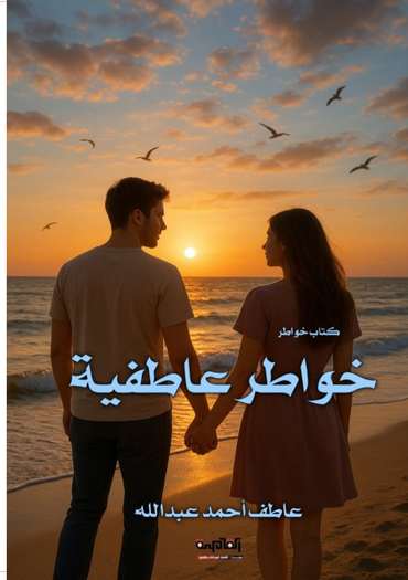 Front cover — Emotional Reflections