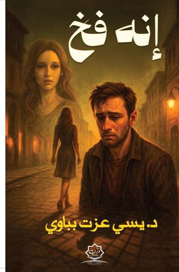 Front cover — It's a Trap