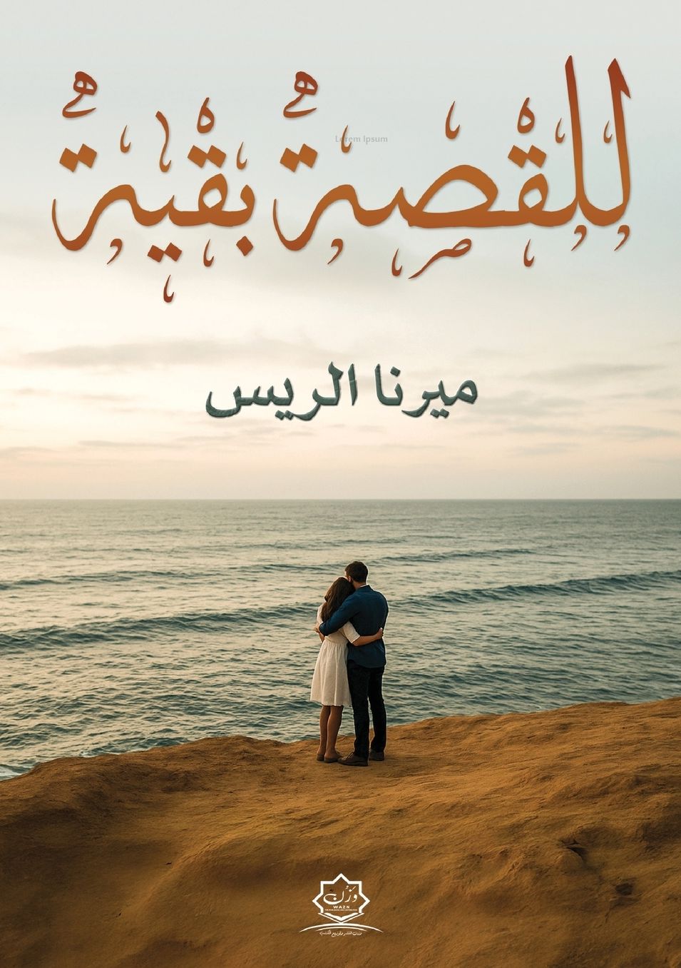 Front cover — And the Story Goes On