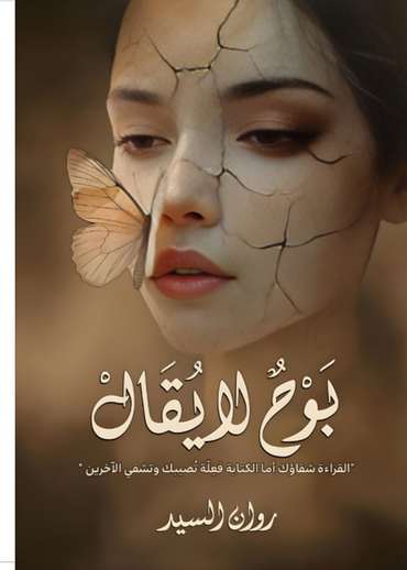 Front cover — An Unspoken Confession