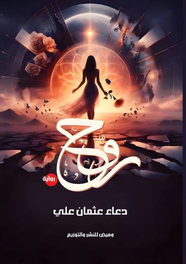 Front cover — Rouh