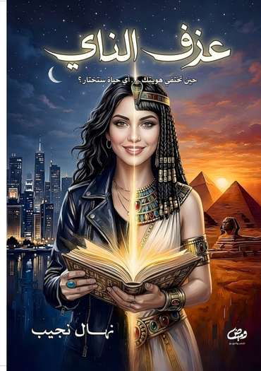 Front cover — The Flute's Song