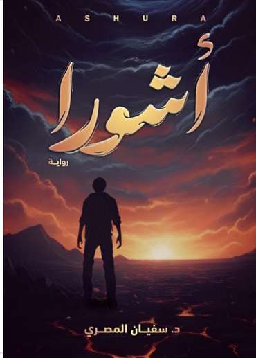 Front cover — Ashora