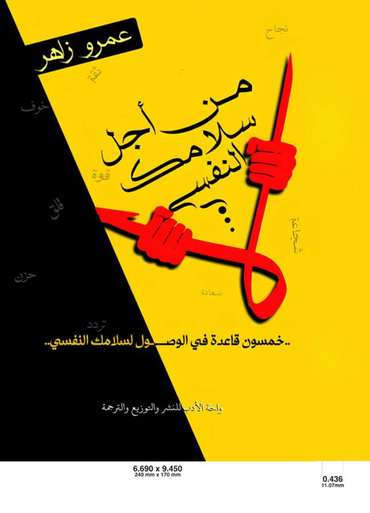 Front cover — Say No for Your Peace of Mind
