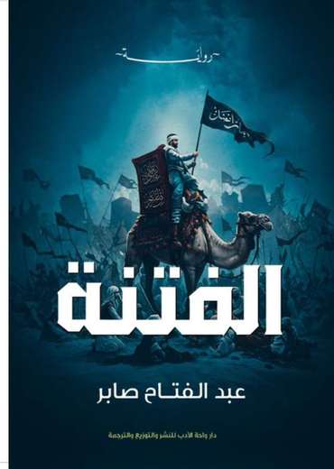 Front cover — The Sedition