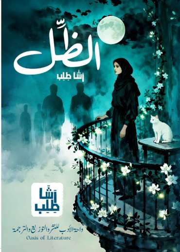 Front cover — The Shadow