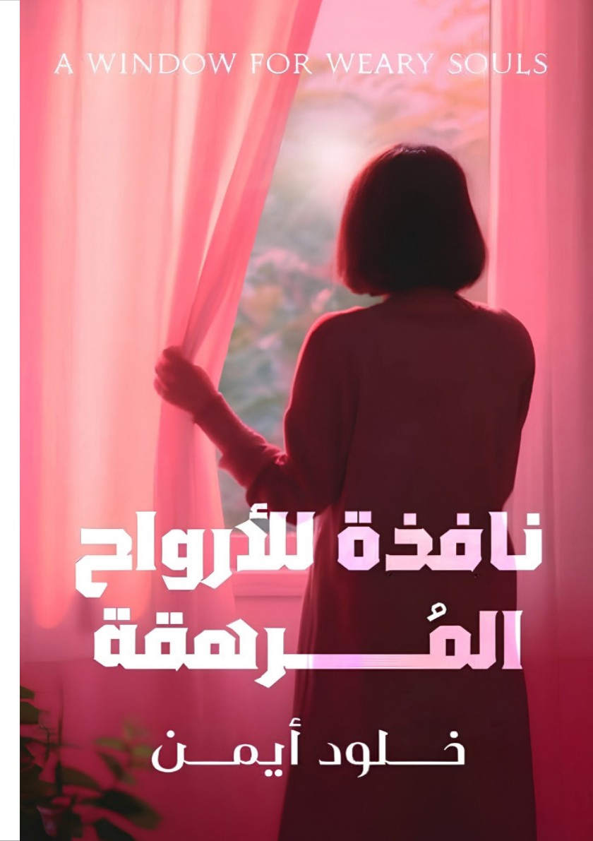 Front cover — A Window for Weary Souls