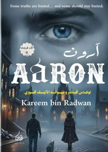 Front cover — Aaron