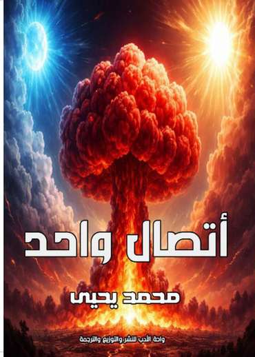 Front cover — One Contact