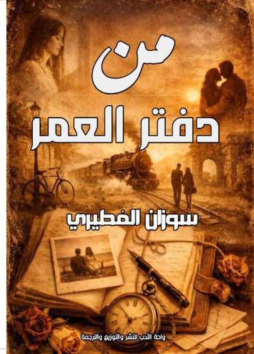 Front cover — From Life's Notebook