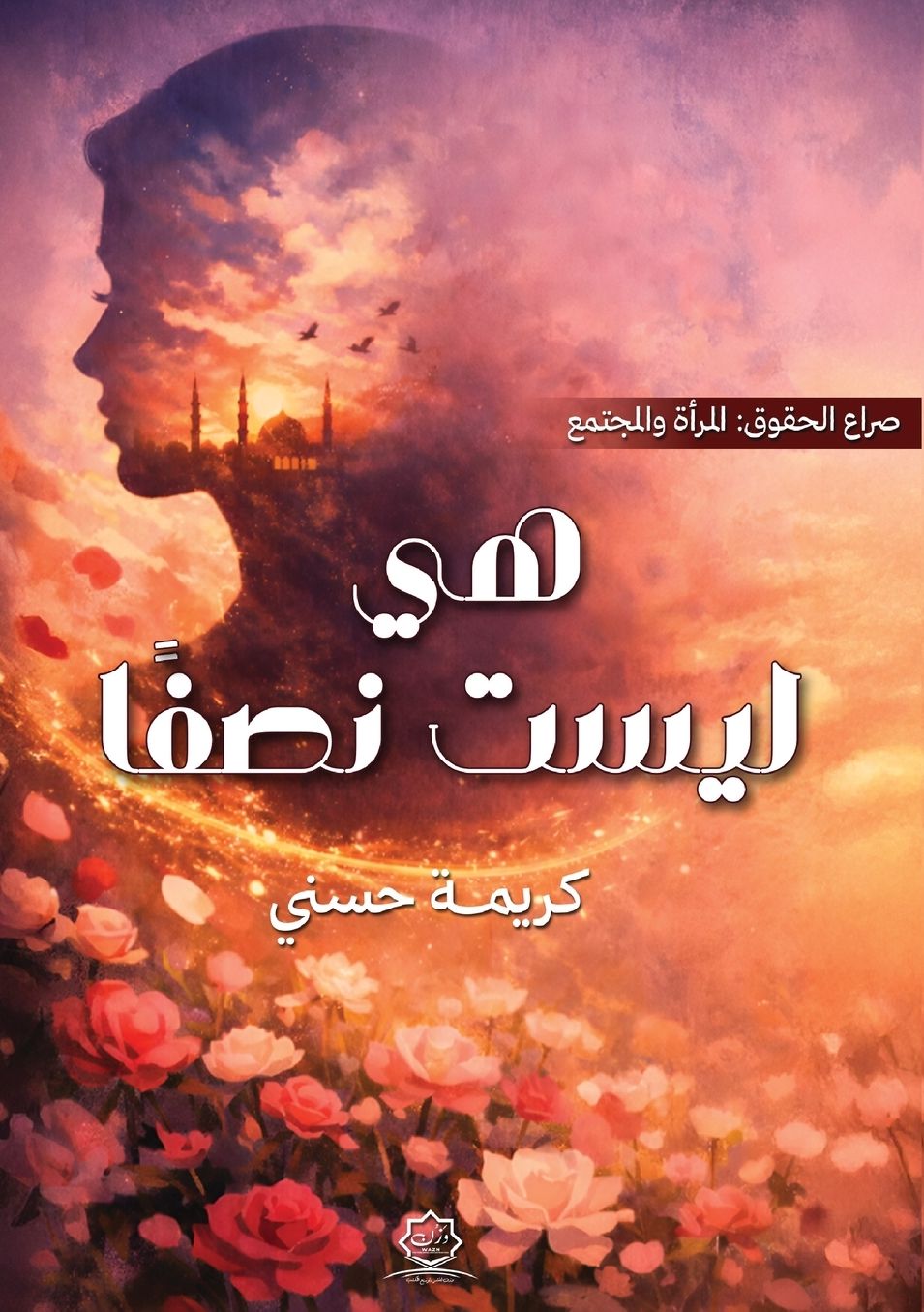 Front cover — She Is Not Half