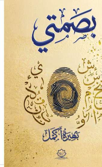 Front cover — My Imprint