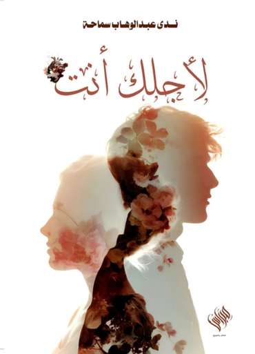 Front cover — For You Alone