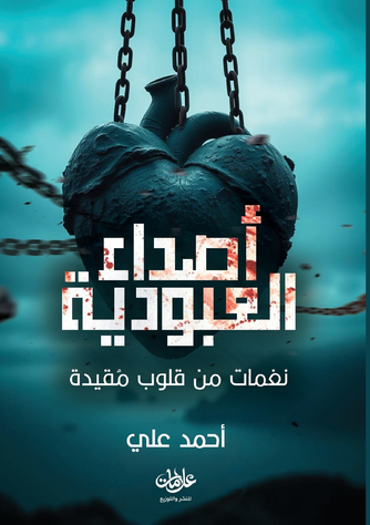 Front cover — Echoes of Slavery: Melodies from Chained Hearts