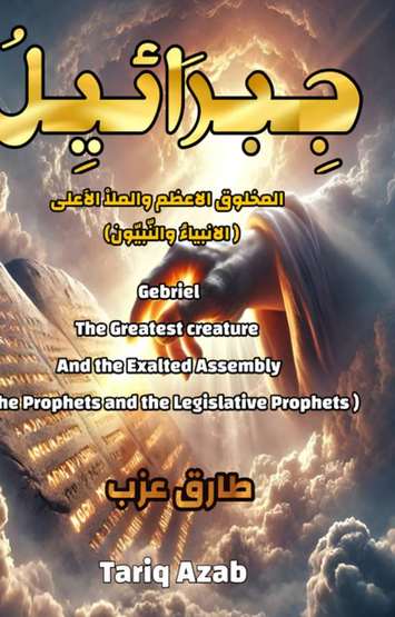 Front cover — Gabriel: The Greatest Creature and the Highest Host (The Prophets)