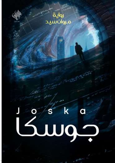 Front cover — Joska