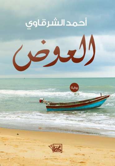 Front cover — Recompense