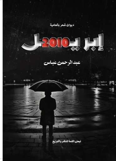 Front cover — April 2010