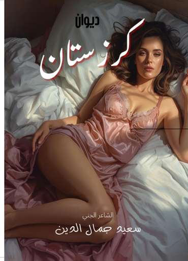 Front cover — Cherzistan