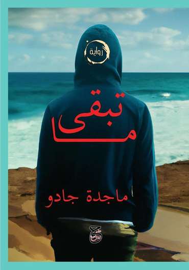 Front cover — What Remains
