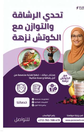 Front cover — The Fitness and Balance Challenge with Coach Nezha