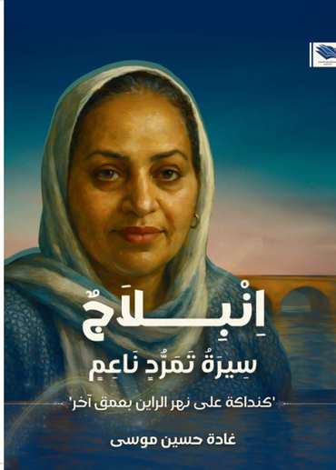 Front cover — Daybreak: A Memoir of Gentle Rebellion
