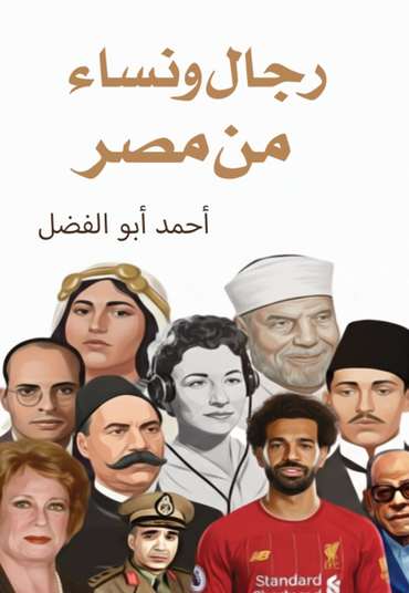 Front cover — Men and Women from Egypt