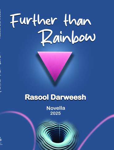 الغلاف الأمامي — Further Than Rainbow