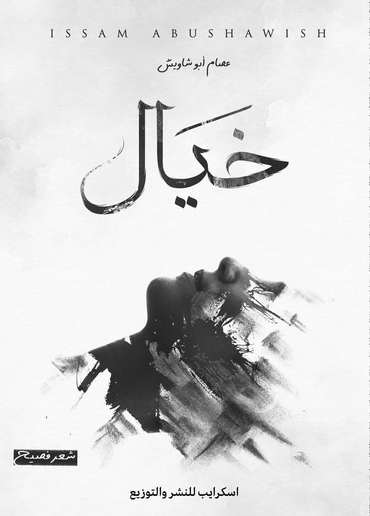 Front cover — Imagination